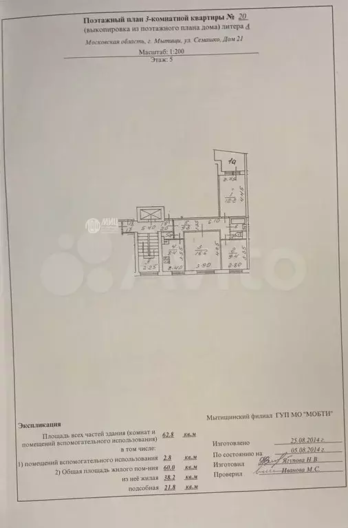 3-к. квартира, 62 м, 5/9 эт. - Фото 0