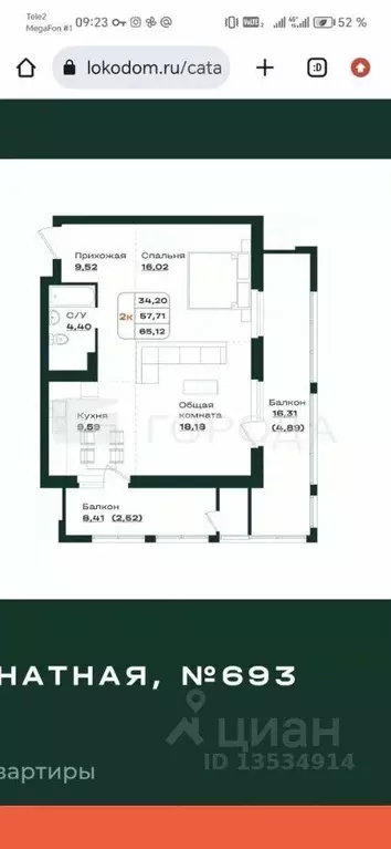 2-к кв. Алтайский край, Барнаул просп. Строителей, 18к1 (65.0 м) - Фото 2