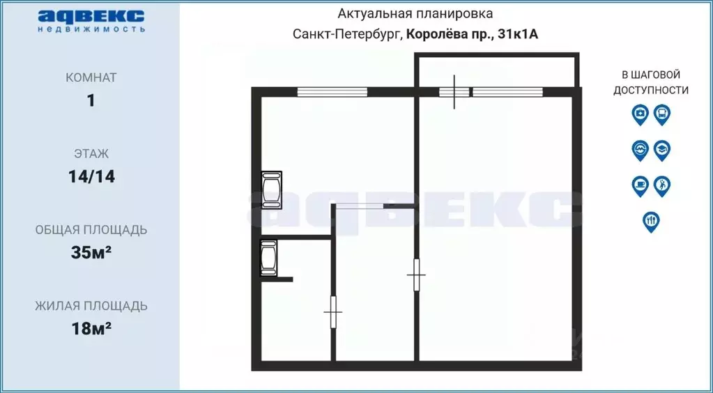 1-к кв. Санкт-Петербург просп. Королева, 31К1 (35.0 м) - Фото 2