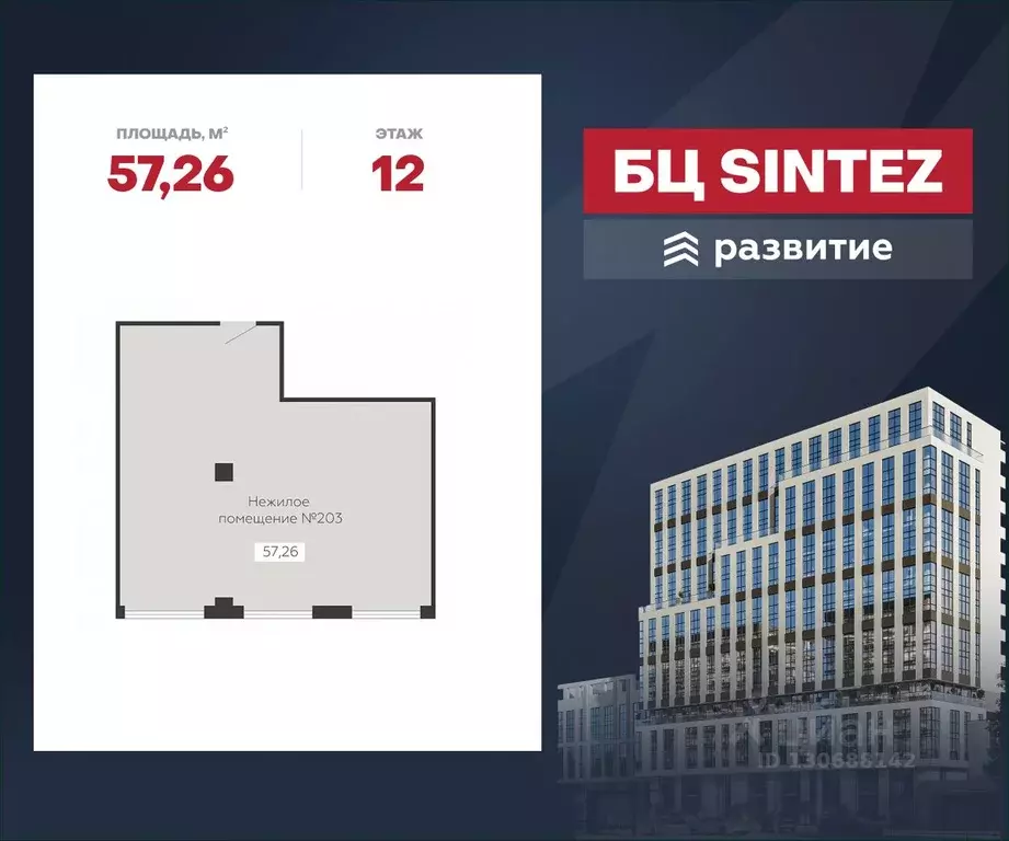 Помещение свободного назначения в Воронежская область, Воронеж ... - Фото 1