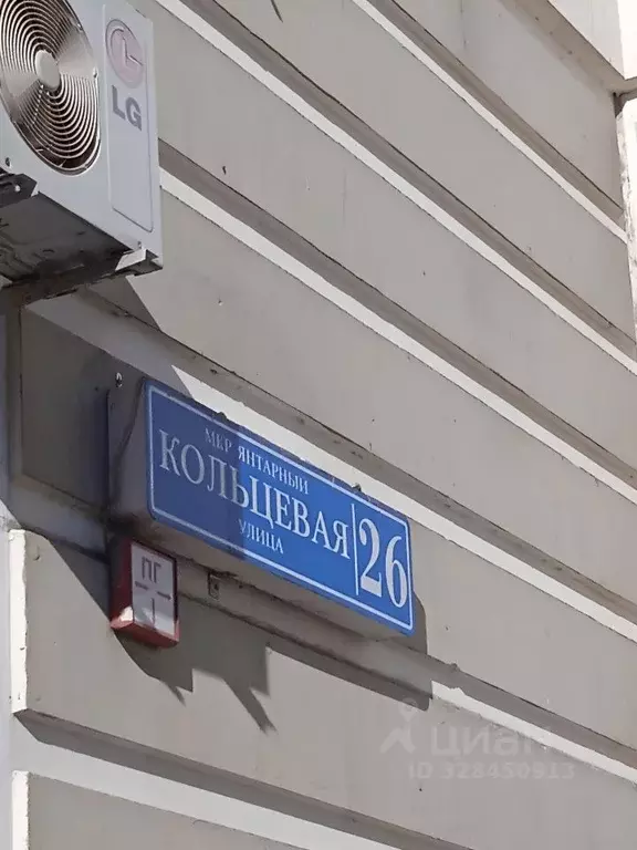 1-к кв. Московская область, Балашиха Янтарный мкр, ул. Кольцевая, 26 ... - Фото 1