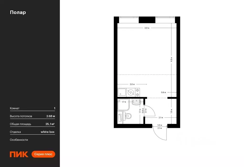 студия москва полар жилой комплекс, 1.5 (25.1 м) - Фото 0