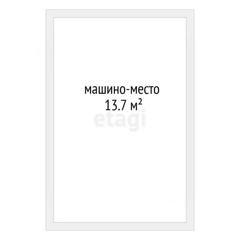 Гараж в Тюменская область, Тюмень ул. Братьев Бондаревых, 5 (13 м) - Фото 1