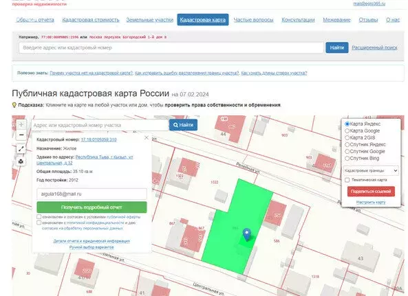 Дом в Кызыл, Центральная улица, 32 (55 м) - Фото 1