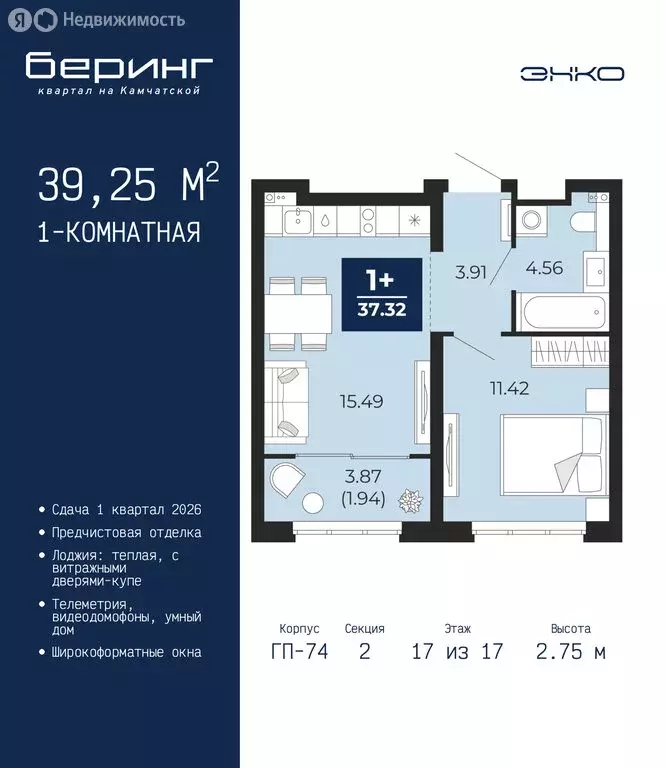 1-комнатная квартира: Тюмень, Камчатская улица, 107к1 (39.25 м) - Фото 1