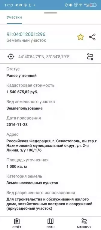 Участок в Севастополь ул. 2-я Линия, 106/87 (10.0 сот.) - Фото 2