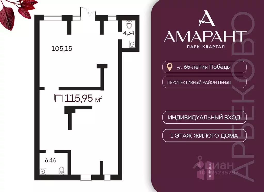 Помещение свободного назначения в Пензенская область, Пенза Арбеково ... - Фото 1