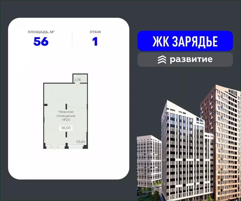 Помещение свободного назначения в Воронежская область, Воронеж ... - Фото 0