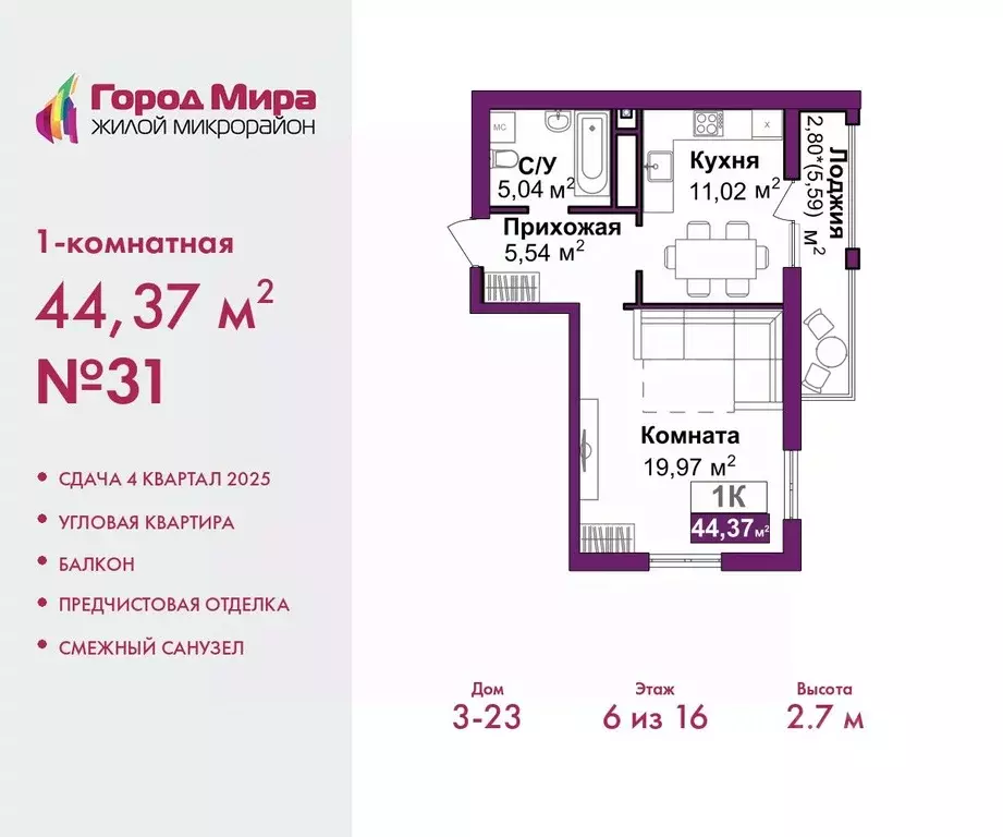 1-к кв. Крым, Симферополь Город Мира жилой комплекс (44.37 м) - Фото 0