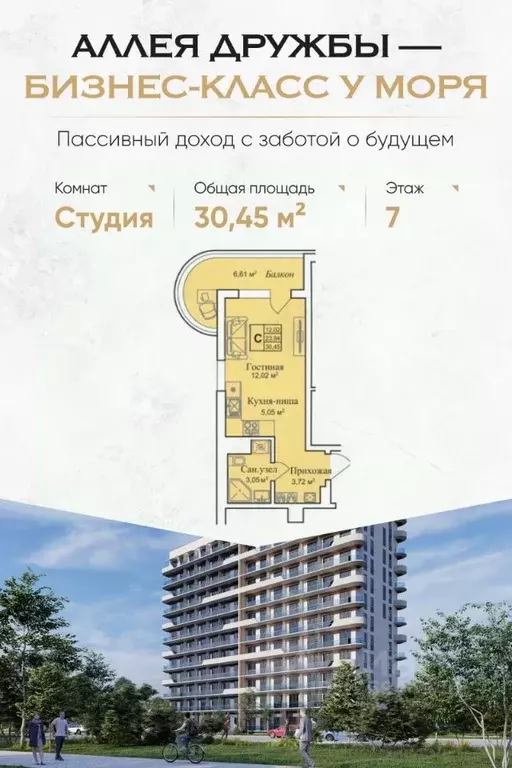 Студия Крым, Евпатория городской округ, Заозерное пгт  (30.45 м) - Фото 0