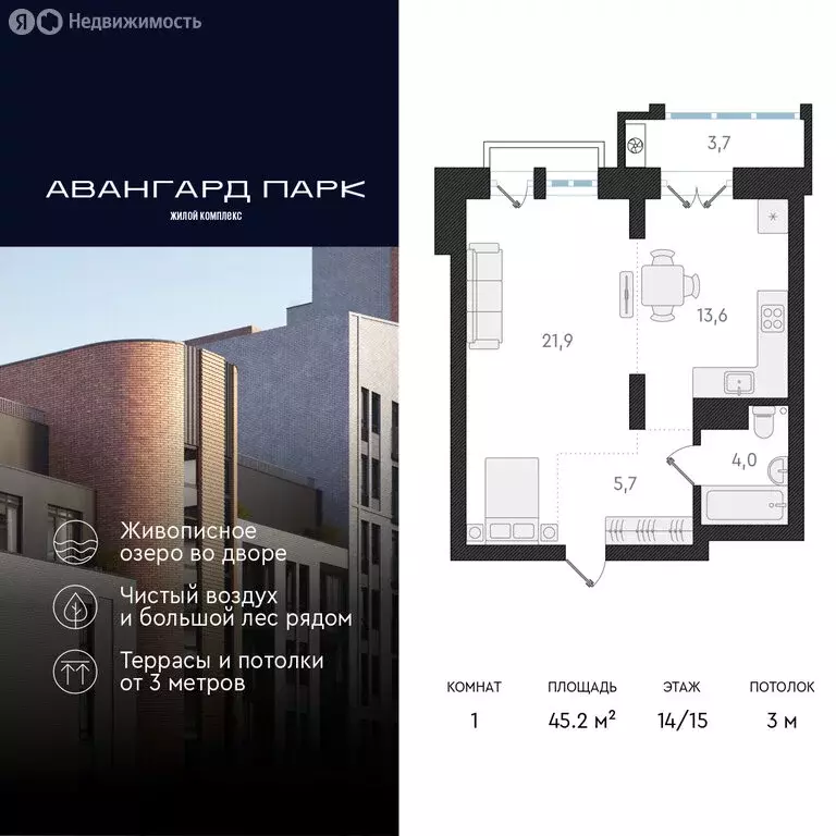 1-комнатная квартира: Новосибирск, Заельцовский район, микрорайон ... - Фото 0