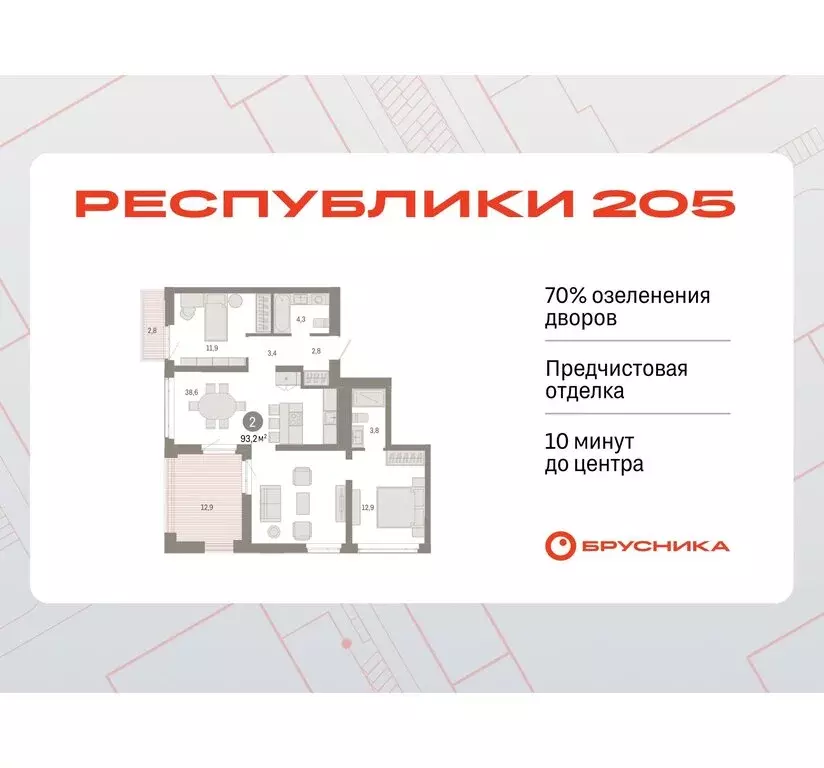 2-комнатная квартира: Тюмень, Ленинский округ (93.18 м) - Фото 0