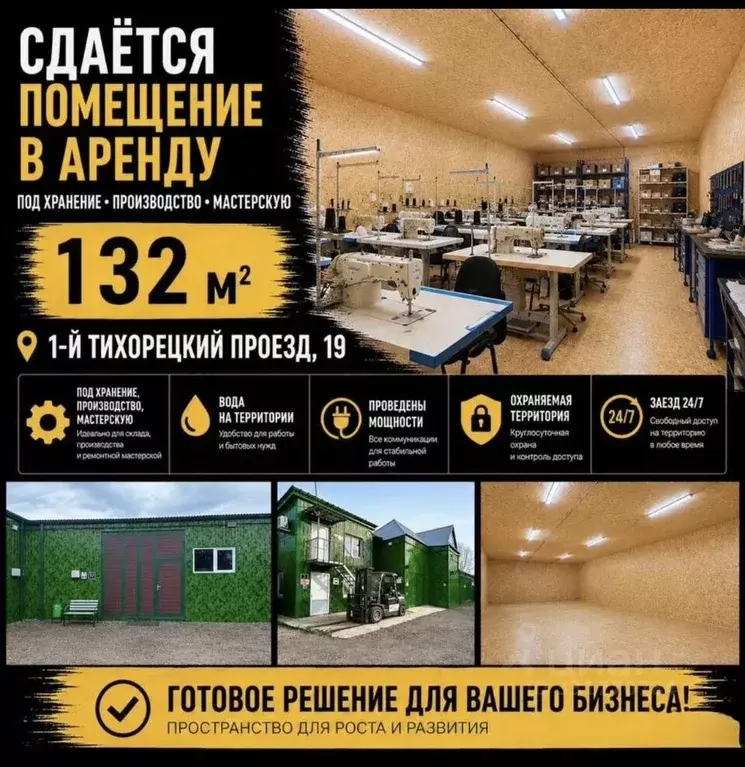 Склад в Краснодарский край, Краснодар проезд 1-й Тихорецкий, 19 (132 ... - Фото 1