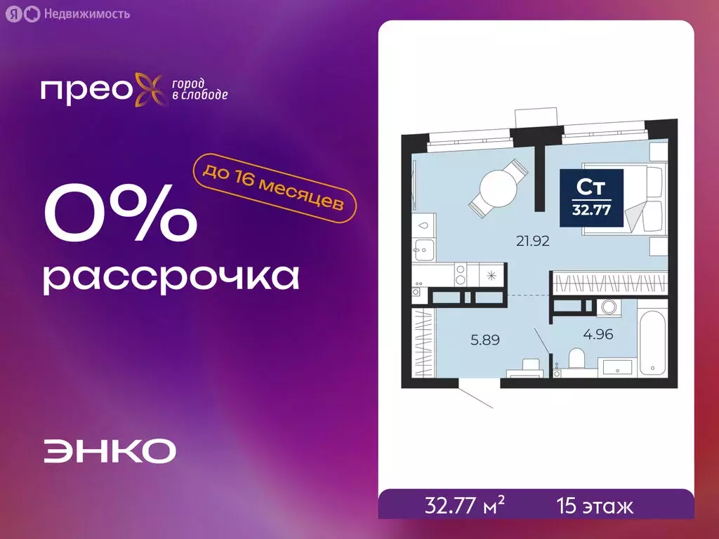 Квартира-студия: Тюмень, Арктическая улица, 16 (32.77 м) - Фото 1