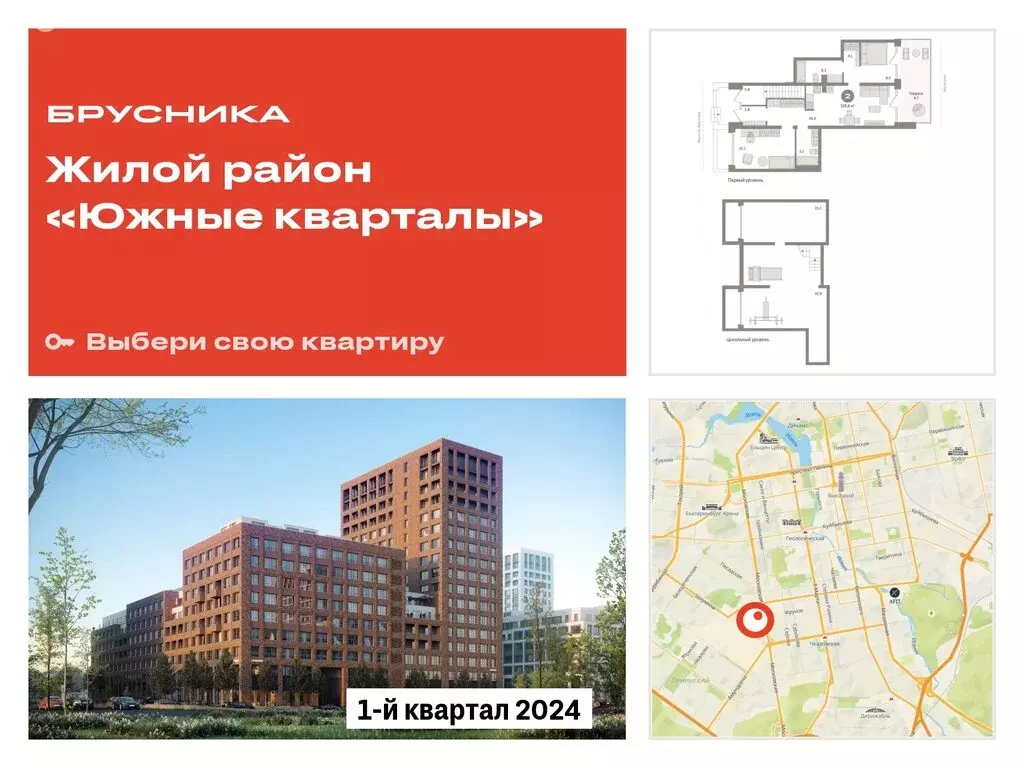 2-комнатная квартира: Екатеринбург, улица Шаумяна, 30 (155.83 м) - Фото 0