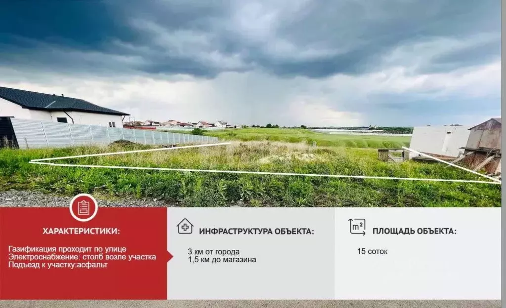 Участок в Белгородская область, Губкин пер. Рождественский, 10 (15.0 ... - Фото 0