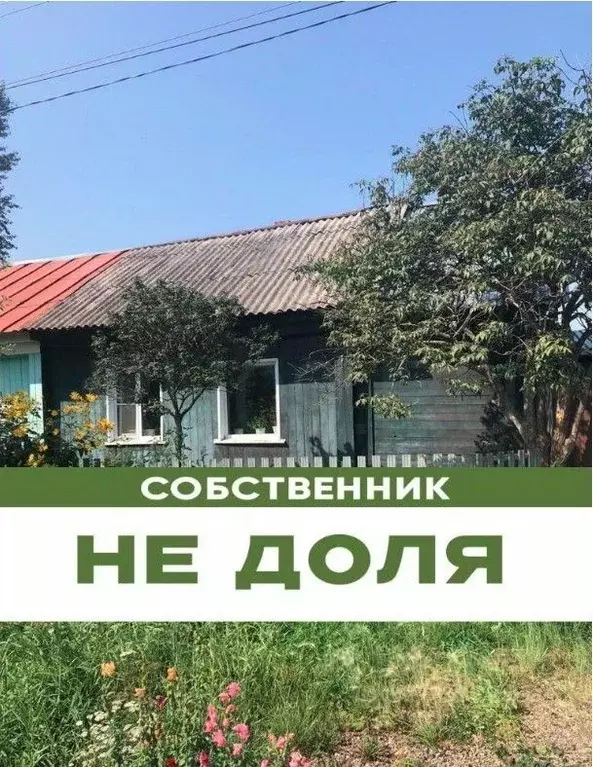 Дом в Томская область, Томск Западный пер., 41 (60 м) - Фото 0