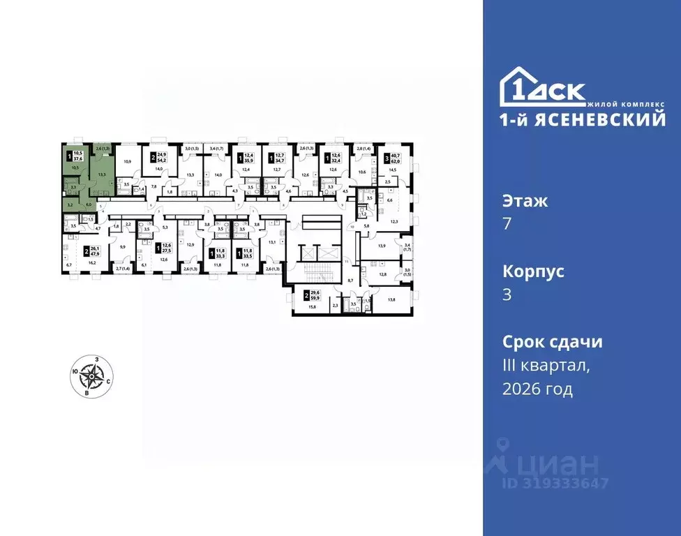 1-к кв. Москва 1-й Ясеневский жилой комплекс, 1 (37.6 м) - Фото 1