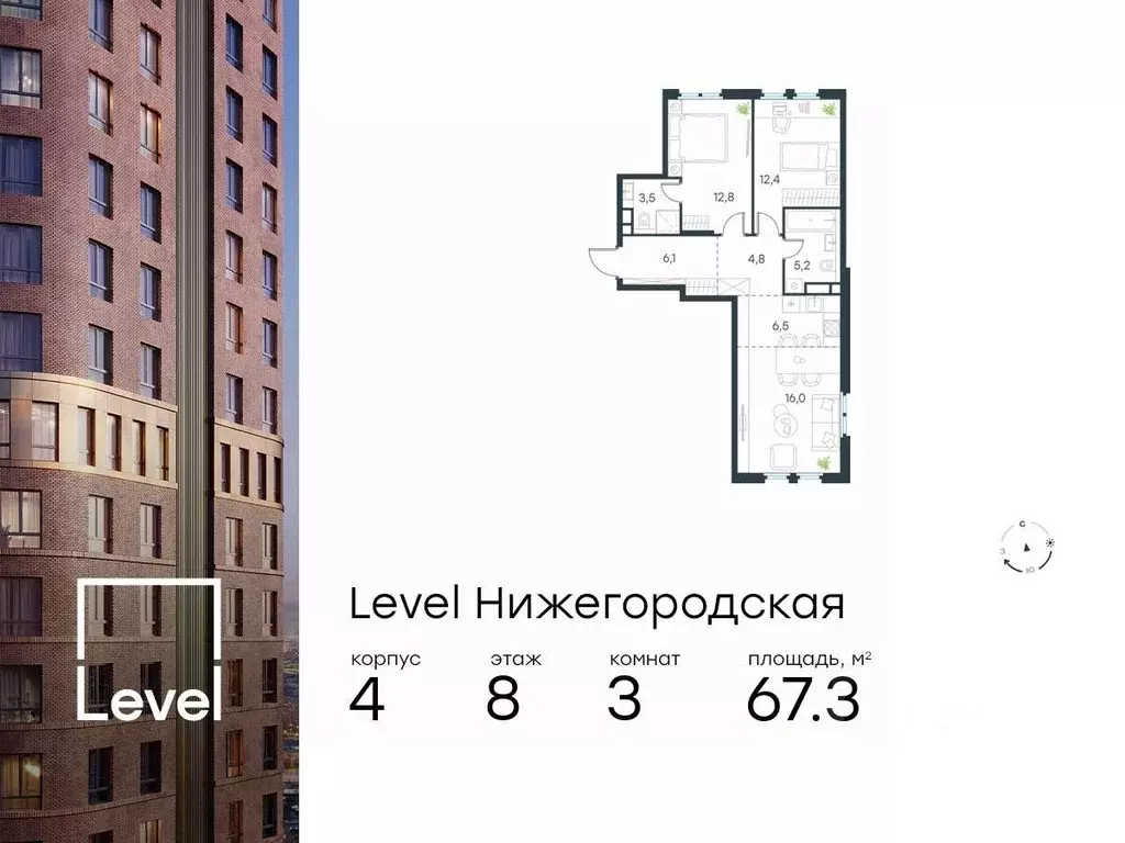 3-к кв. Москва Левел Нижегородская жилой комплекс (67.3 м) - Фото 0