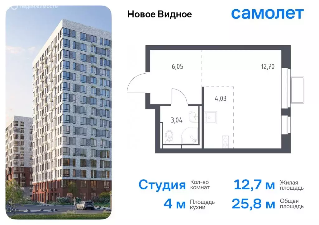 Квартира-студия: Ленинский городской округ, ЖК Новое Видное, 16.1 ... - Фото 0
