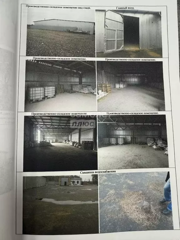 Склад в Курская область, Октябрьский район, Большедолженковский ... - Фото 2