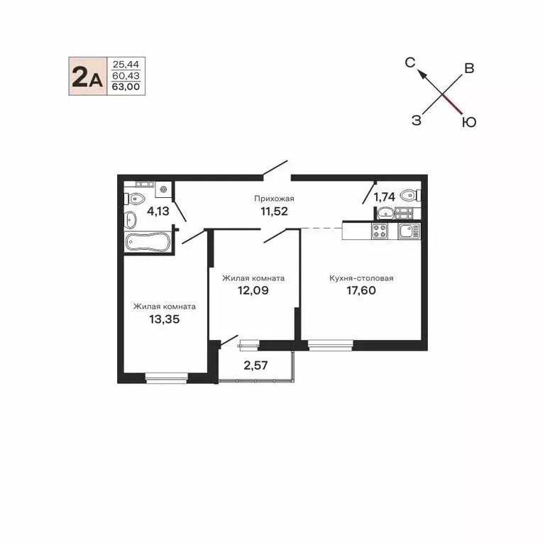 2-комнатная квартира: Екатеринбург, улица Очеретина, 16 (63 м) - Фото 0