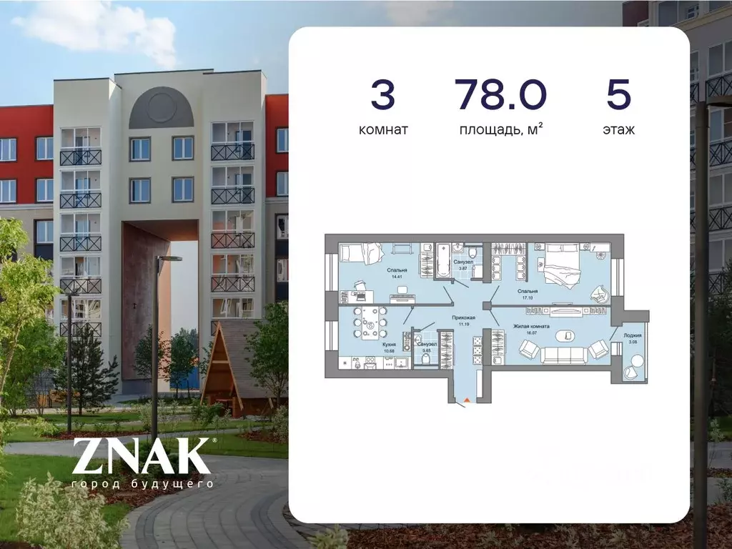 3-к кв. Кировская область, Киров ул. Дмитрия Козулева, 2к2 (78.0 м) - Фото 1