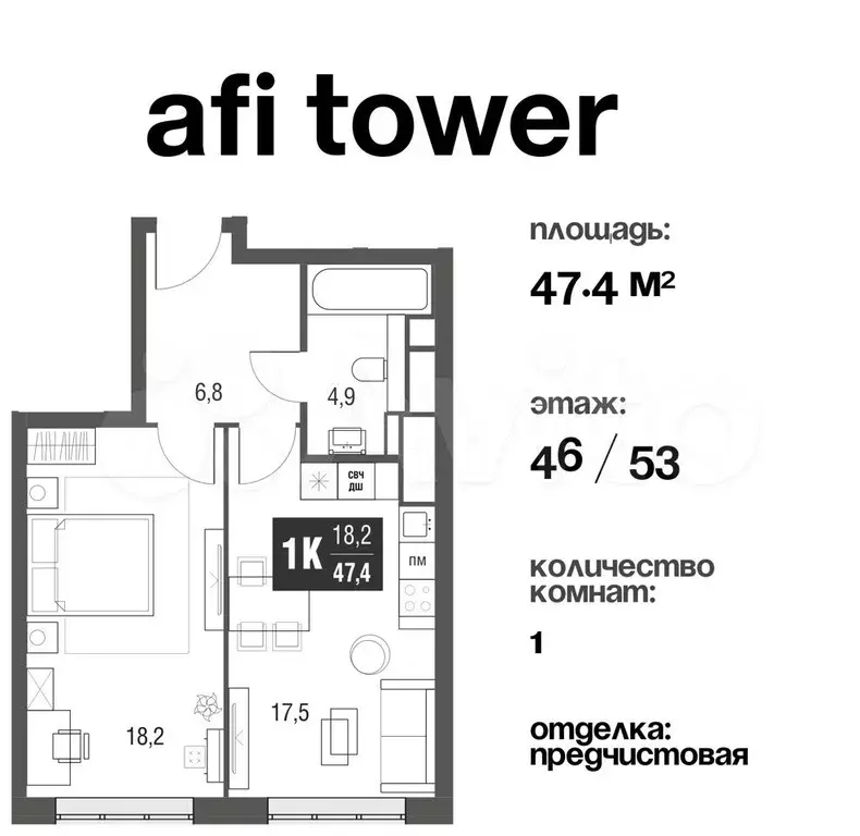 1-к. квартира, 47,5 м, 48/53 эт. - Фото 0