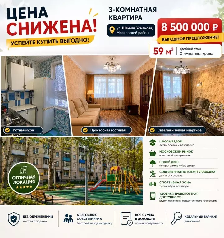 3-к кв. Татарстан, Казань ул. Шамиля Усманова, 19к1 (59.0 м) - Фото 1