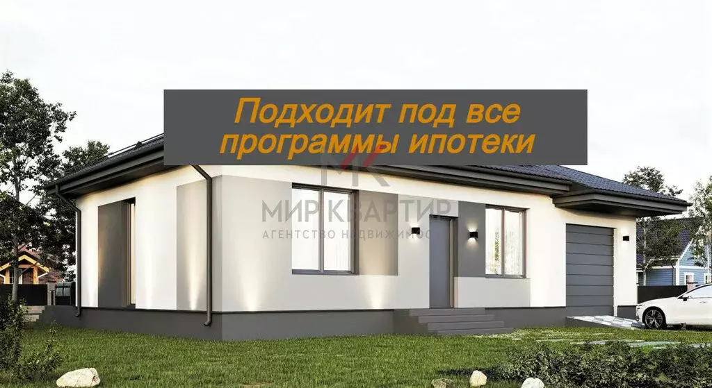 Дом в Усть-Абаканский район, посёлок Тепличный (127 м) - Фото 1