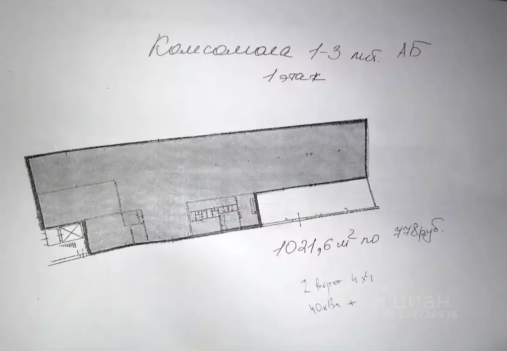 Склад в Санкт-Петербург ул. Комсомола, 1-3АЦ (1022 м) - Фото 1