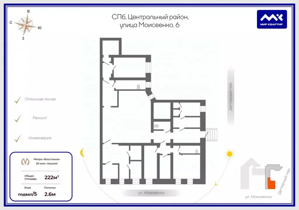 Помещение свободного назначения в Санкт-Петербург ул. Моисеенко, 6 ... - Фото 2