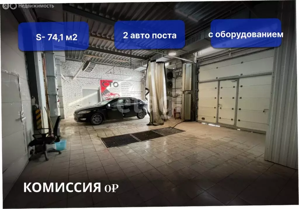 Помещение свободного назначения (74.1 м) - Фото 1