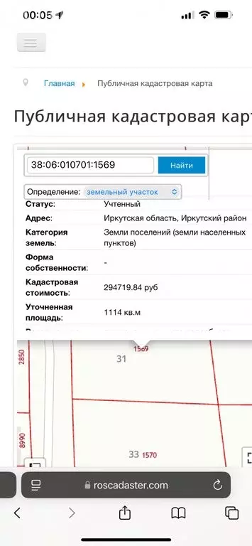 Участок в Иркутский муниципальный округ, рабочий посёлок Маркова, ... - Фото 2
