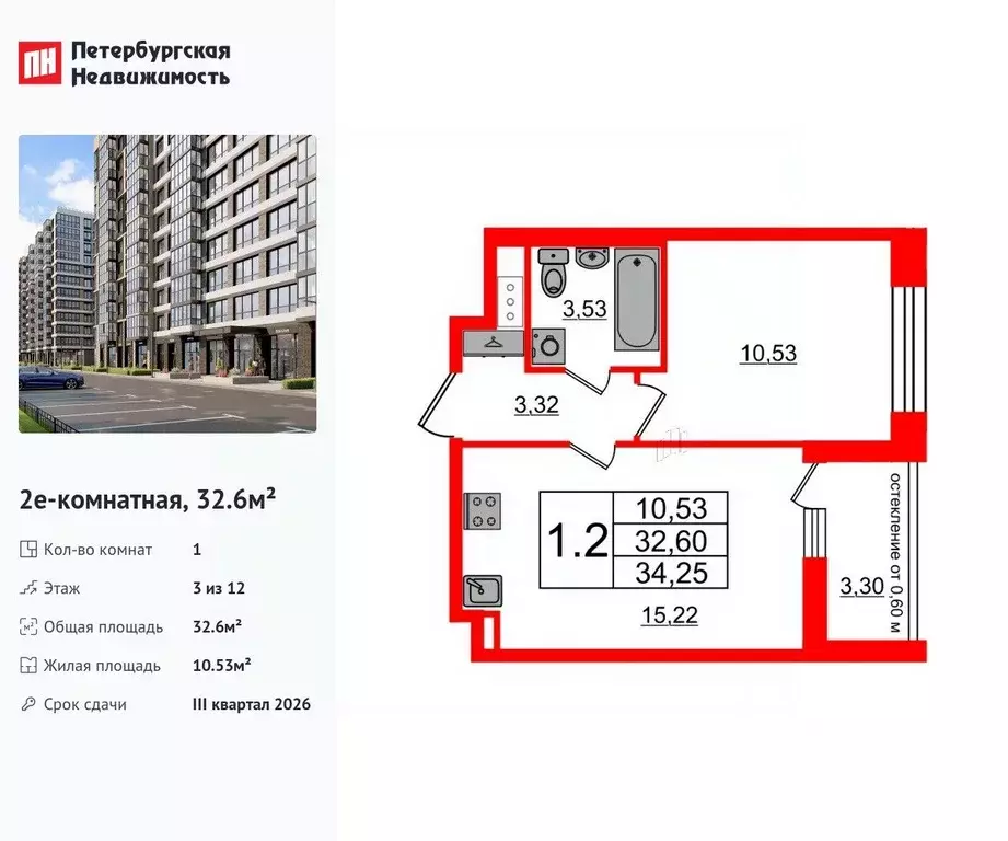 1-к кв. Санкт-Петербург Предпортовая тер.,  (32.6 м) - Фото 0