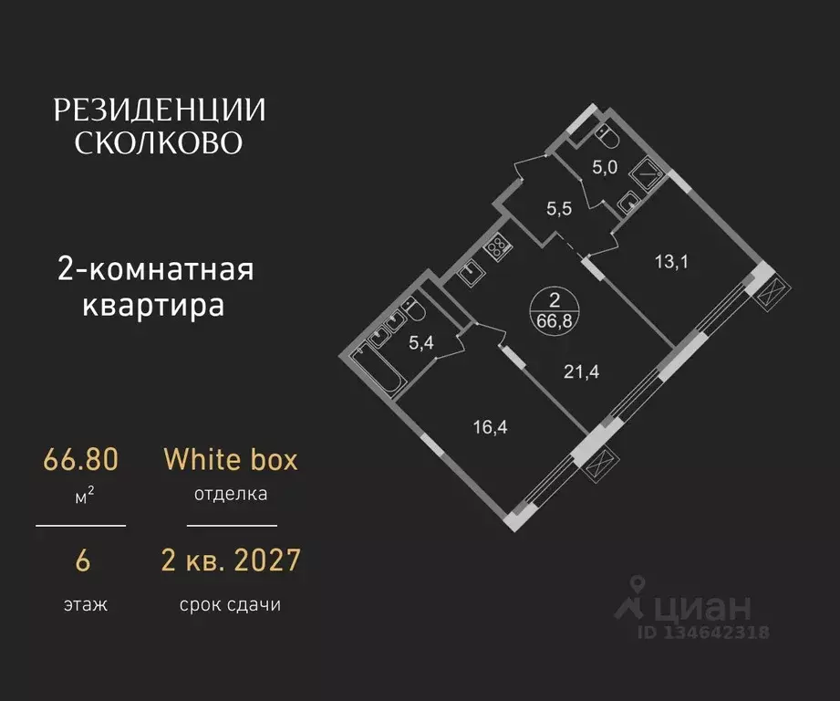 2-к кв. Московская область, Одинцовский городской округ, Заречье пгт ... - Фото 1