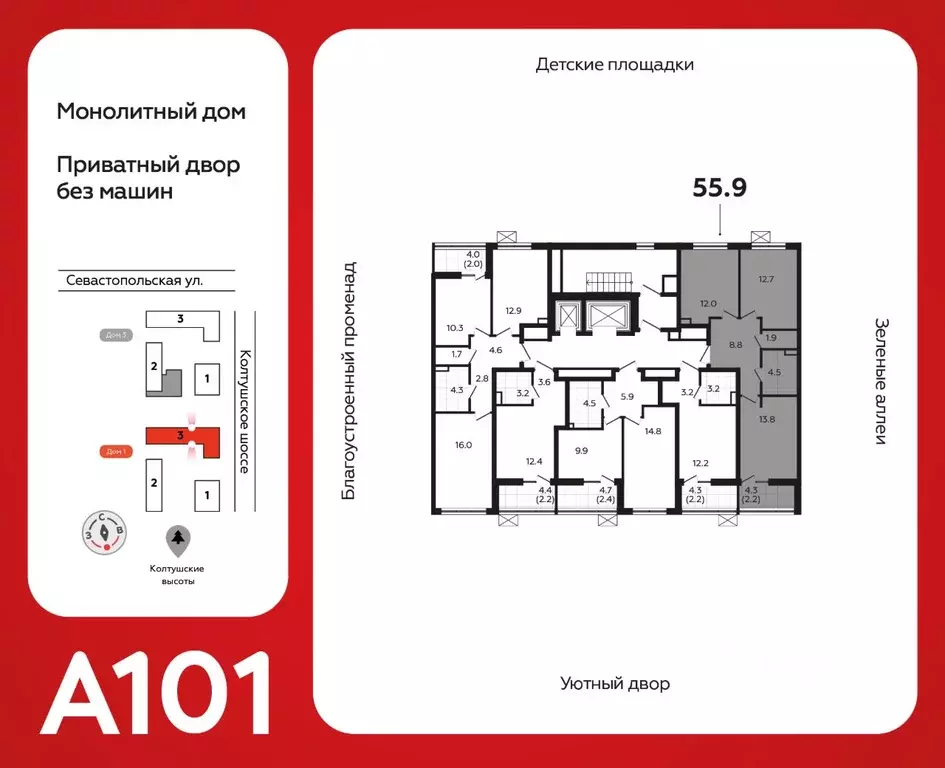 2-к кв. Ленинградская область, Всеволожск Южный мкр, 1.3 (55.9 м) - Фото 1