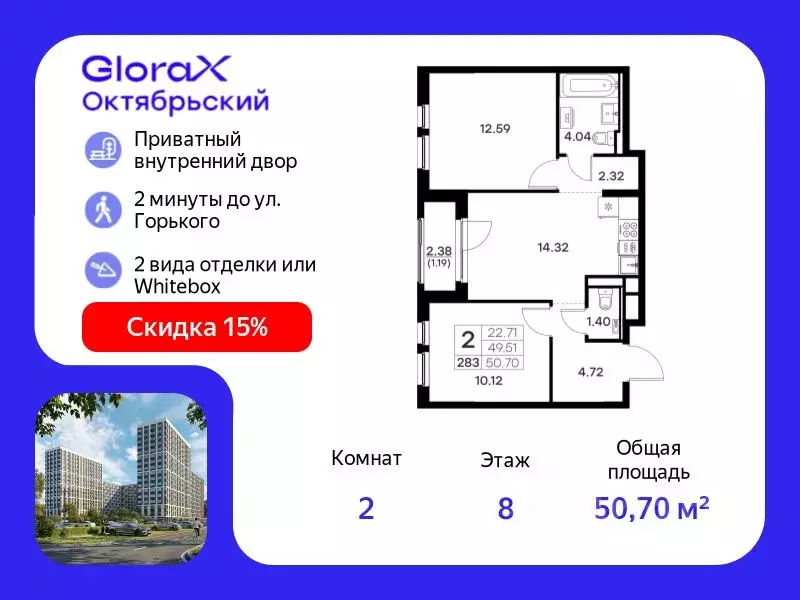 2-к кв. Владимирская область, Владимир GloraX Октябрьский жилой ... - Фото 0