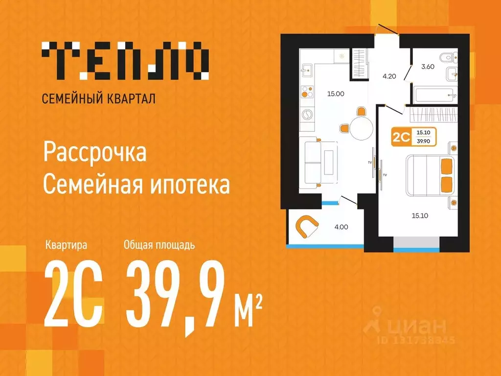 2-к кв. Башкортостан, Туймазы пер. Луначарского, 5 (39.9 м) - Фото 1