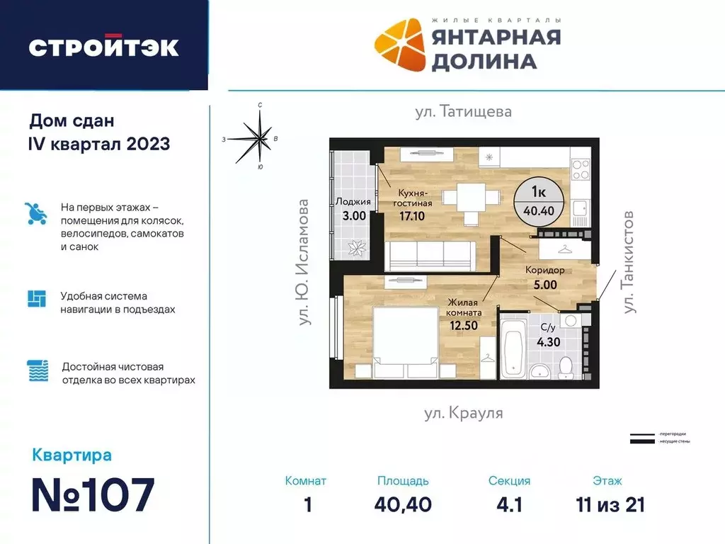 1-к кв. Свердловская область, Екатеринбург ул. Крауля, 170А (40.8 м) - Фото 0