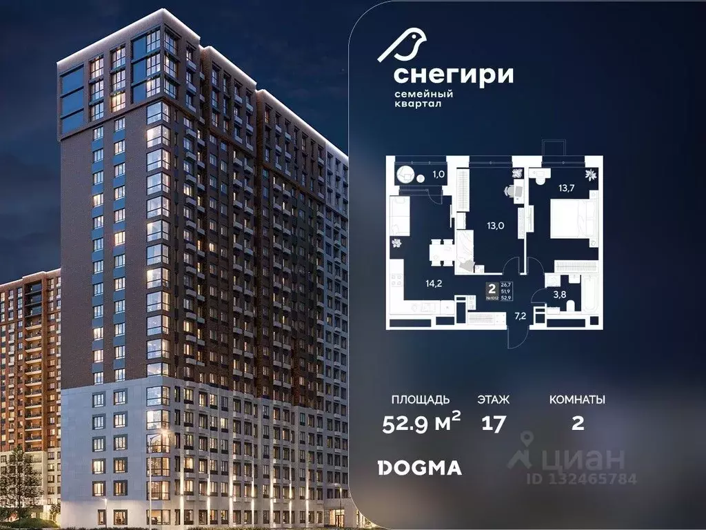 2-к кв. Омская область, Омск Снегири жилрайон, 1 (52.9 м) - Фото 1