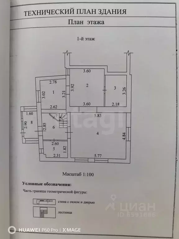 Дом в Тульская область, Тула Овражная ул., 12 (167 м) - Фото 1