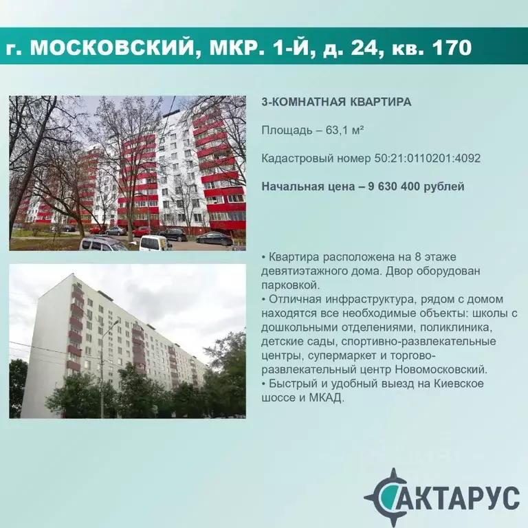 Свободной планировки кв. Москва, Москва, Московский г. 1-й мкр, 24 ... - Фото 0