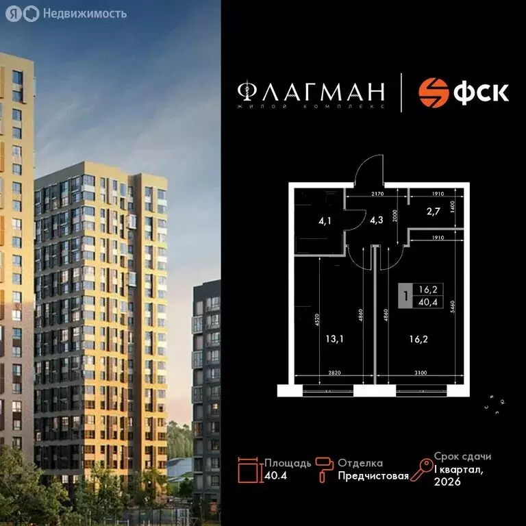 1-комнатная квартира: Владивосток, Первореченский район, микрорайон ... - Фото 1