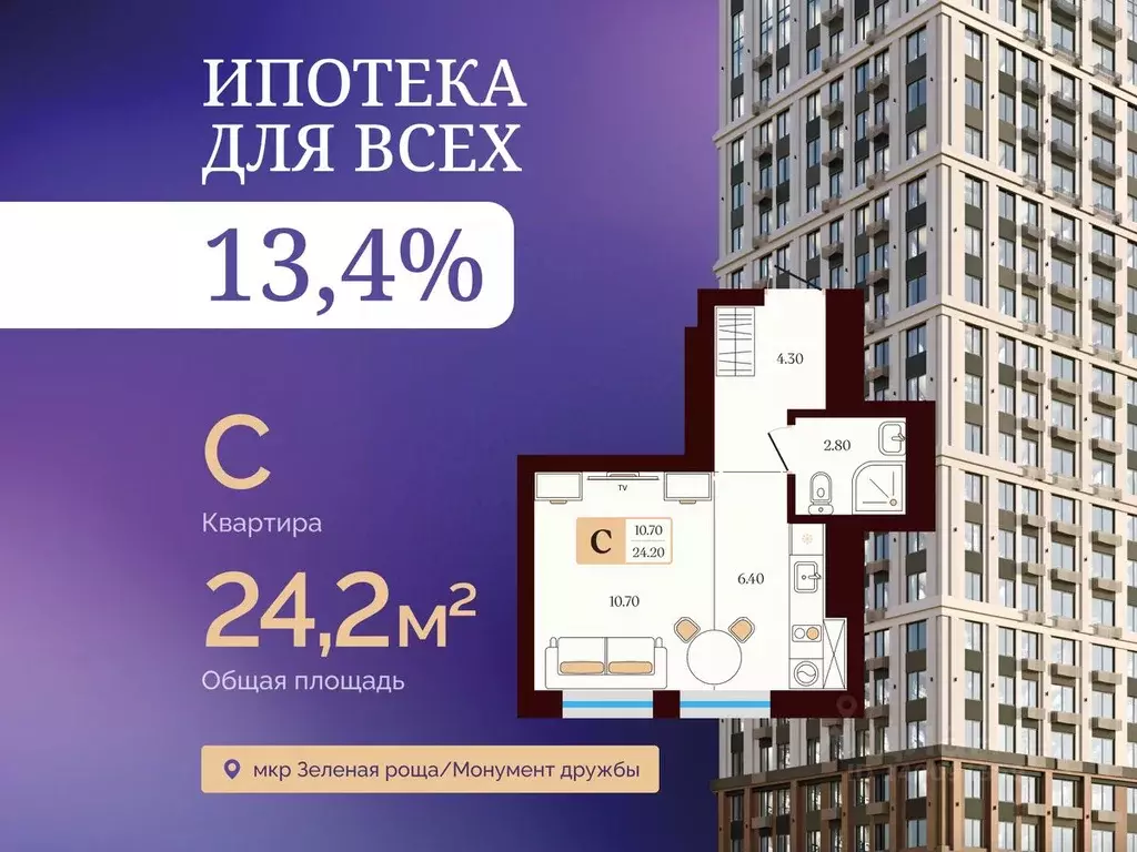 Студия Башкортостан, Уфа ул. Сун-Ят-Сена, 24 (24.2 м) - Фото 1