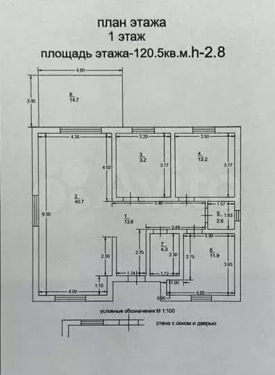 Дом 120,5 м на участке 10 сот. - Фото 0