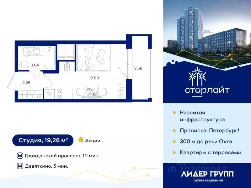 Студия Санкт-Петербург дор. Муринская, 67 (19.26 м) - Фото 0
