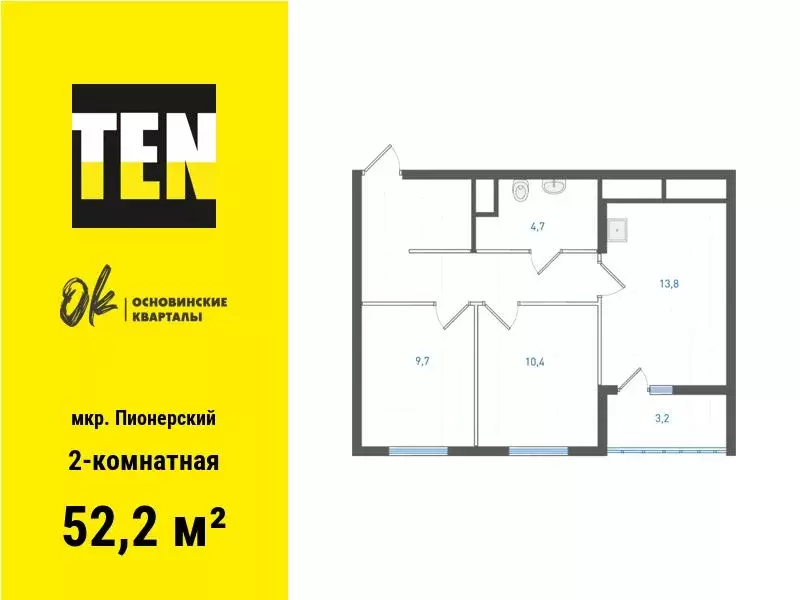 2-к кв. Свердловская область, Екатеринбург ул. Учителей, 33 (52.2 м) - Фото 0