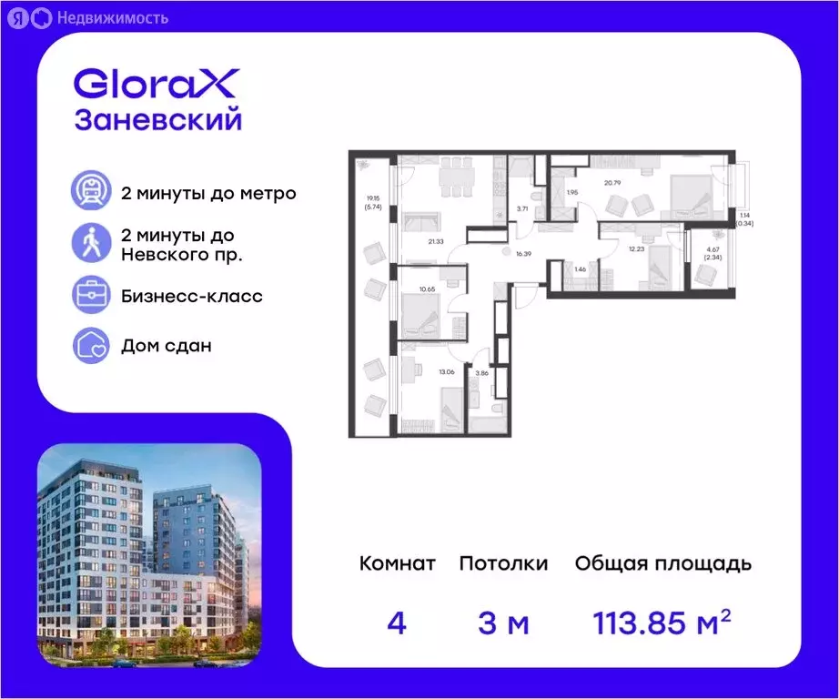 4-комнатная квартира: Санкт-Петербург, проспект Энергетиков, 2к1 ... - Фото 0