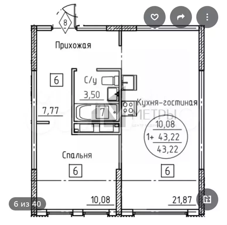 1-к. квартира, 43,3 м, 8/13 эт. - Фото 0